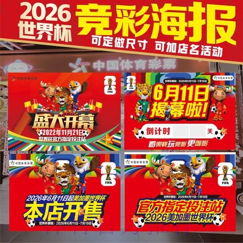 世界杯投注技巧几点开始 世界杯投注技巧几点开始