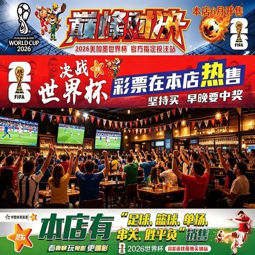 世界杯下注赢率提升方法完整盘点