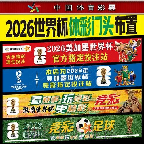 世界杯下注赢率提升方法完整盘点