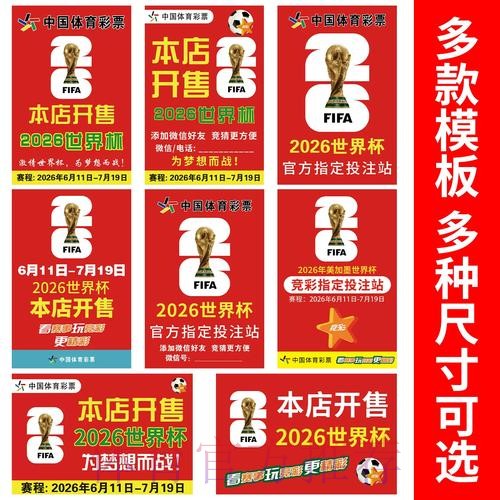 世界杯竞猜在线最新最新网址推荐